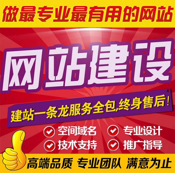 網(wǎng)站建設(shè)