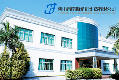 紡進織造公司網站建設案例