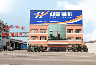 鴻景物流網(wǎng)絡營銷推廣案例