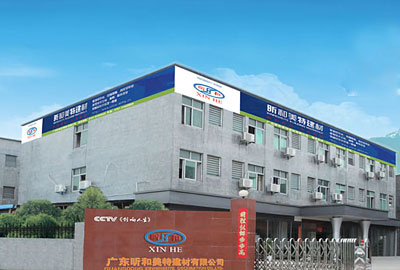 昕和美特建材營(yíng)銷(xiāo)型網(wǎng)站建設(shè)案例