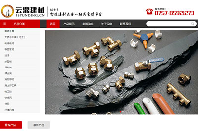 云鼎建材網(wǎng)絡(luò)營銷推廣案例